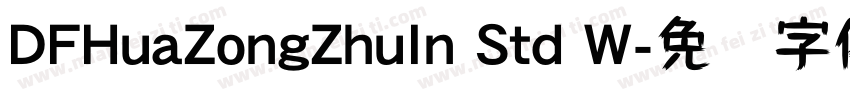 DFHuaZongZhuIn Std W字体转换
